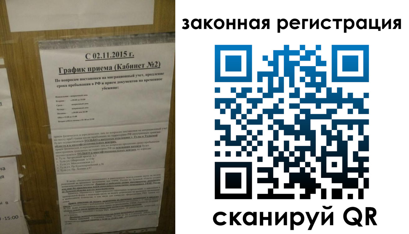 миграционный учет в Павловском Посаде