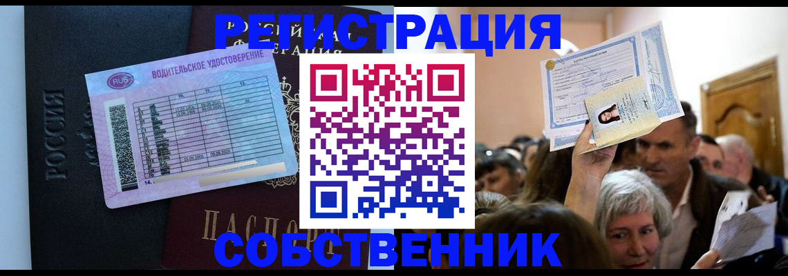 прописка гарантия в Павловском Посаде
