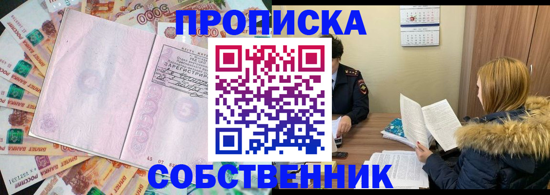 регистрация для школы в Павловском Посаде