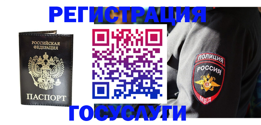 временная регистрация гарантия в Павловском Посаде